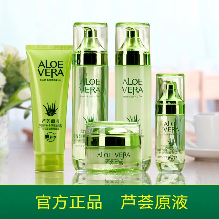 芦荟水乳套装多规格补水保湿女草本爽肤水国货芦荟胶平价护肤品