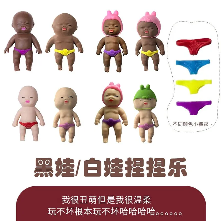 【新店钜惠】黑娃娃捏捏乐慢回弹白人娃娃丑萌玩具橡胶黑皮玩偶公仔