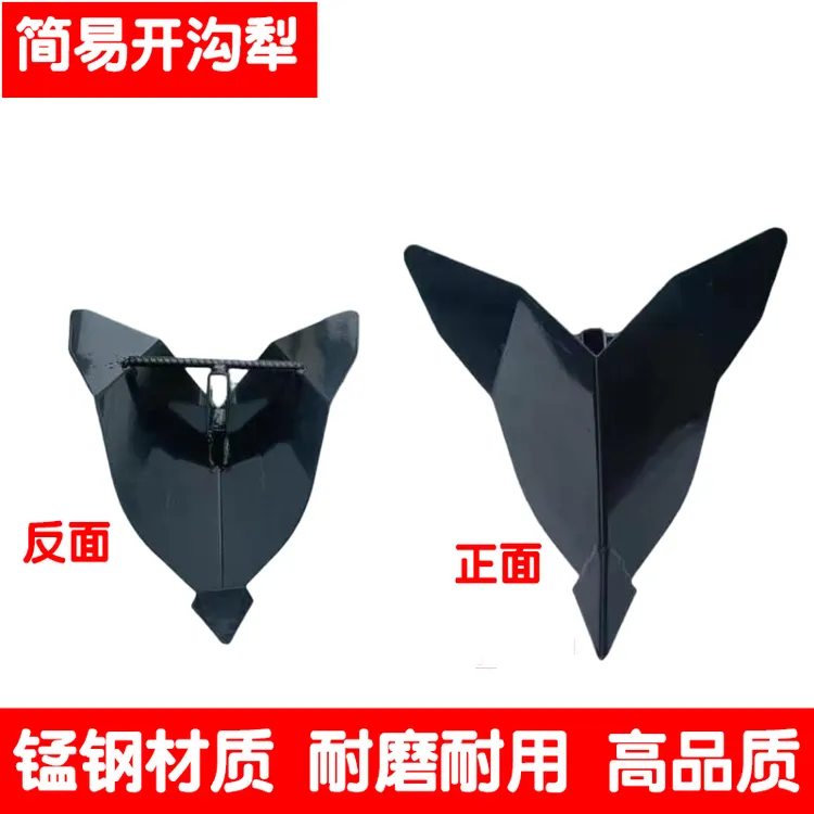 超值特价汽油高品质柴油微耕机专用简易开沟器犁头微耕机专用配件