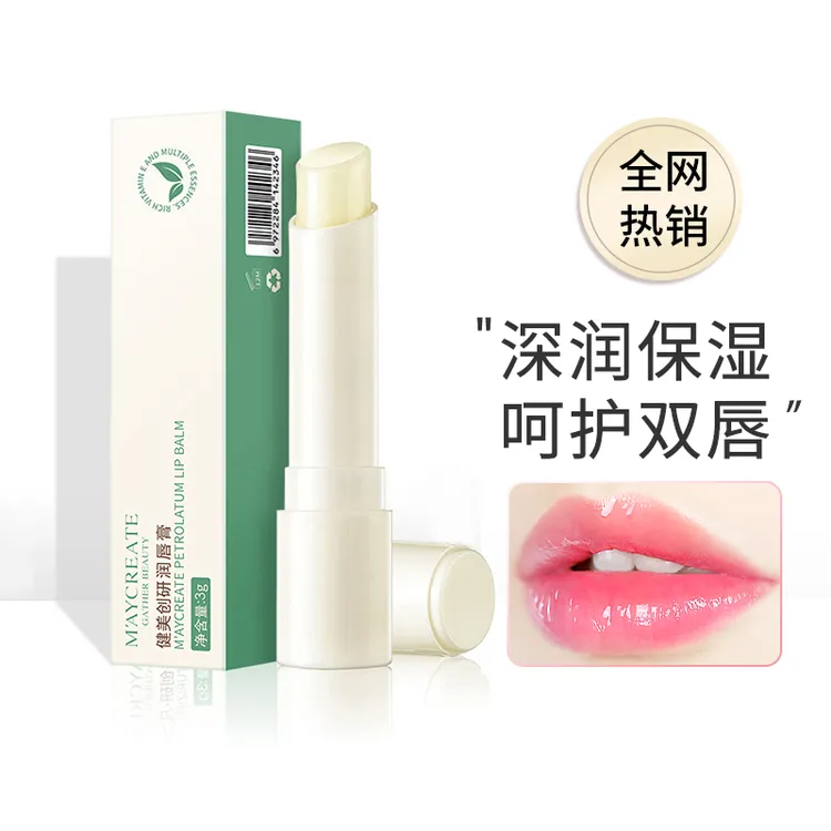 1支健美创研润唇膏保湿补水深润防干裂去死皮护理打底滋润无色SQ