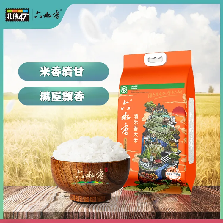 【北纬47°】清禾香 2.5kg 东北泰来大米  六水香