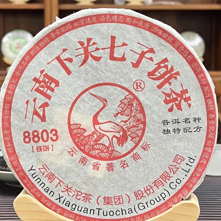 2011年下关8803铁饼357克（普洱生茶）易武拼配