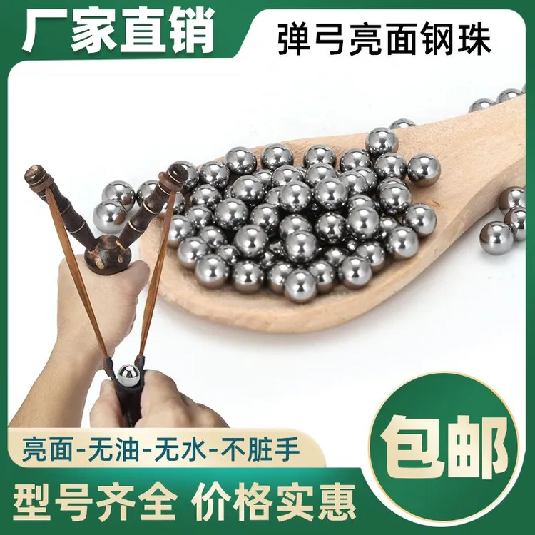 8毫米高精度钢珠8.5 9 9.5 10 11亮面无油无水无瑕疵钢球轴承滚珠