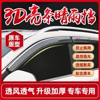 1适用于丰田系列卡罗拉花冠凯美瑞塞纳汉兰达实用汽车用品晴雨挡