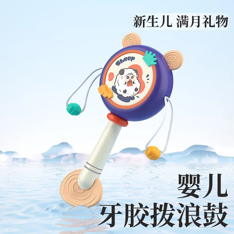 JBBCN吉宝宝婴幼儿拨浪鼓可啃咬0-6月0-1岁早教抓握手摇安抚玩具