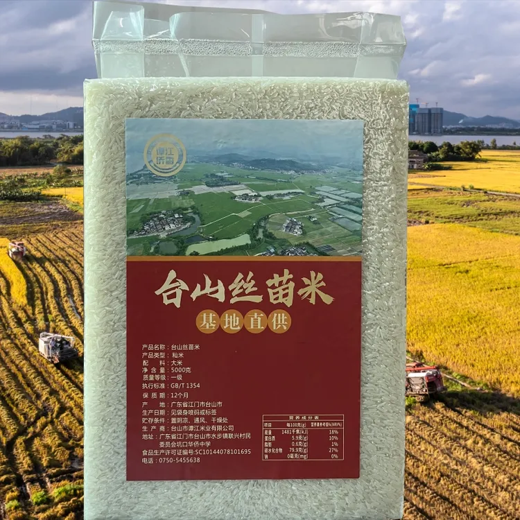 谭江侨香台山特产优质丝苗米 5kg六面真空包装晚稻长粒特香米