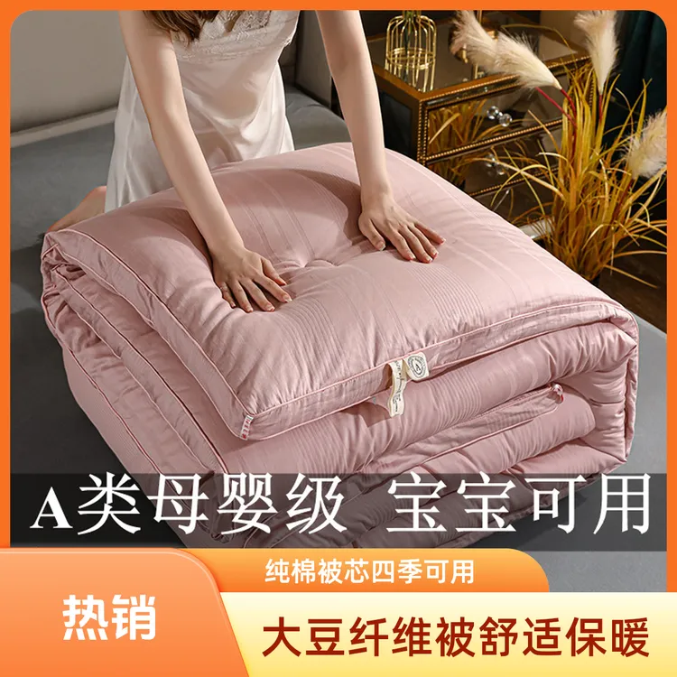 大豆纤维被子春秋被100%纯棉四季冬天加厚被子棉被被芯大豆被1.5m