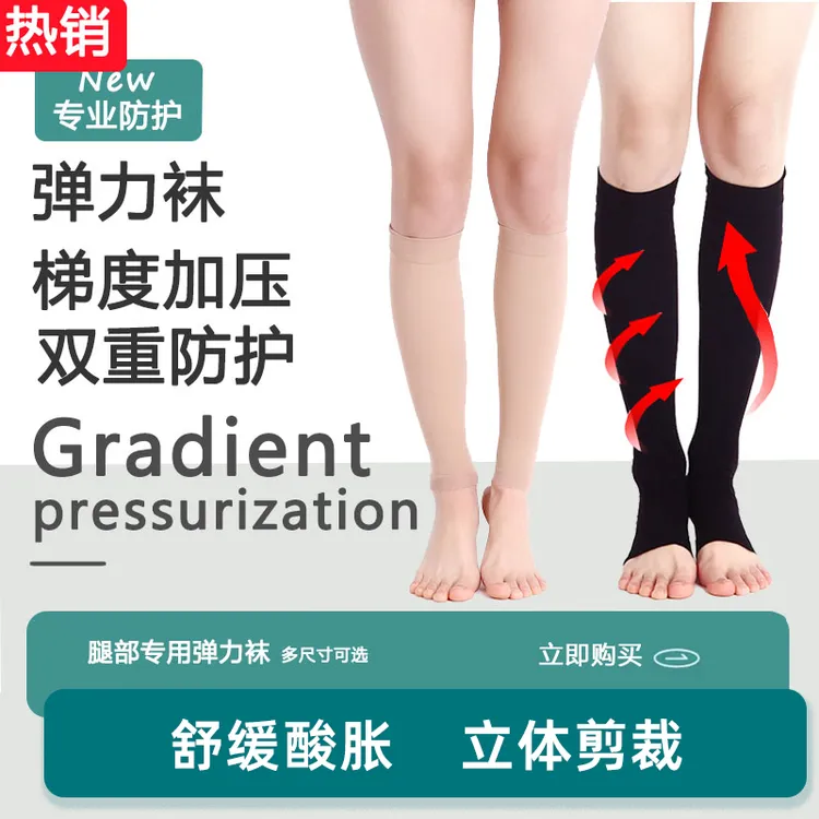 曲张袜腿部专用弹力袜护小腿运动压力袜男女士防粗肌肉保暖运动