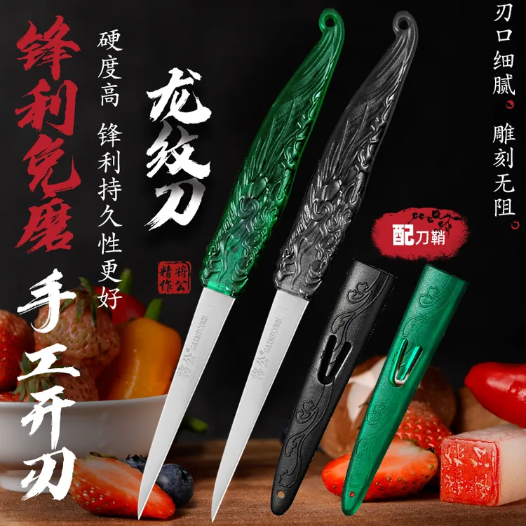 将公厨师食品雕刻刀锋利免磨主刀不锈钢水果盘龙纹刀酒店吧台厨房