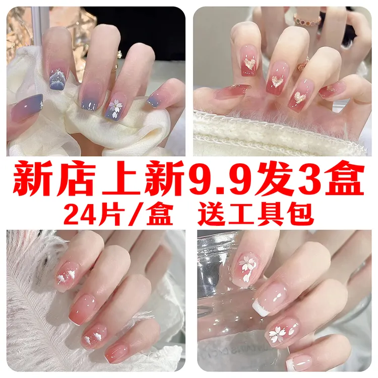 【新店上新3盒装】穿戴甲美甲贴片小清新显白甲片穿戴式自戴假指甲