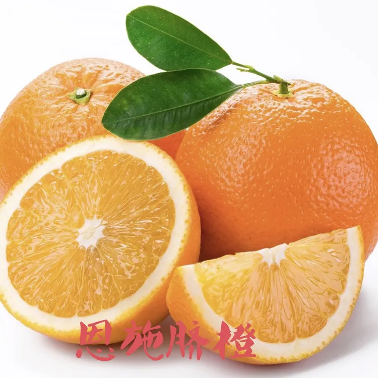 恩施脐橙，天然口感，皮薄肉厚，5公斤,75－85m