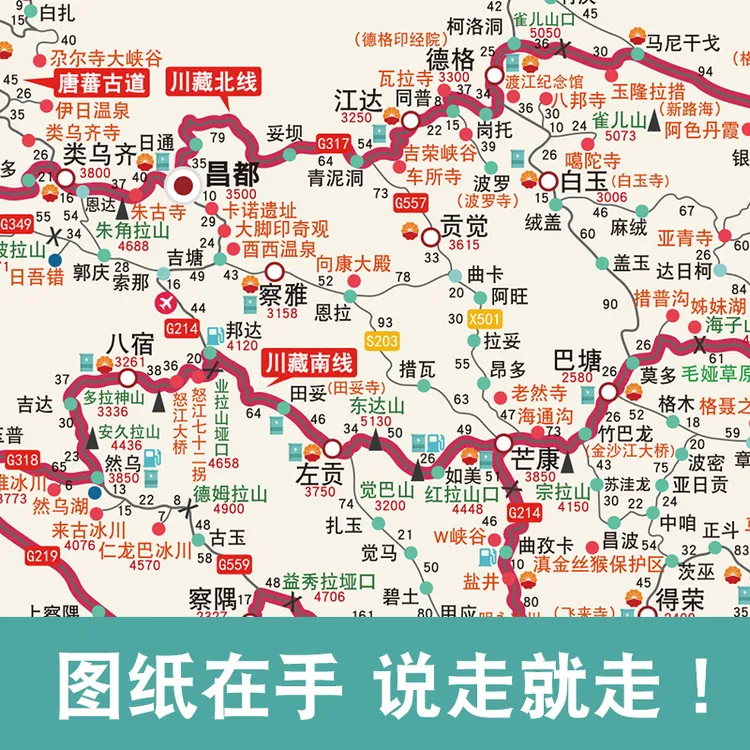 318川藏线地图西藏新疆四川云南进藏西部自驾旅游攻略图川西旅行