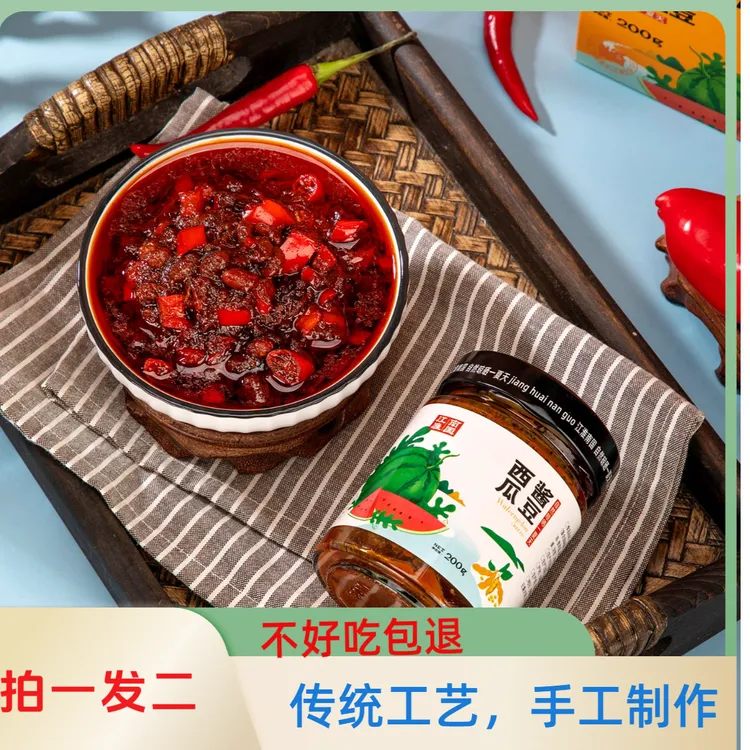 山坳人家正宗西瓜酱豆皖鲁豫苏特产好吃 美味下饭酱 黄豆西瓜酱
