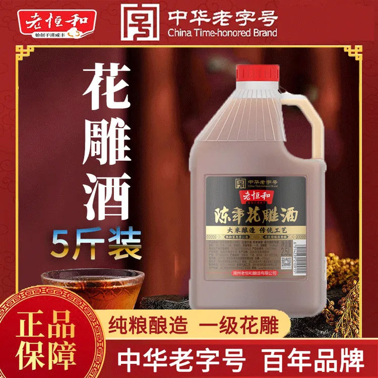 【新人试喝】八年陈酿5斤装一大桶一级传统酒曲花雕酒做菜自饮黄酒