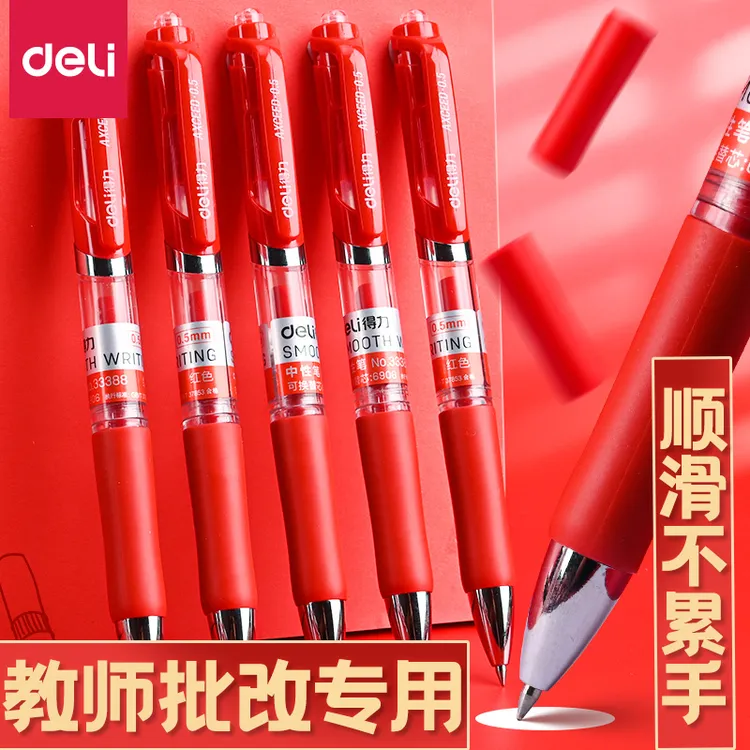 得力红色按动中性笔大容量水笔高颜值红笔教师批改作业专用改错