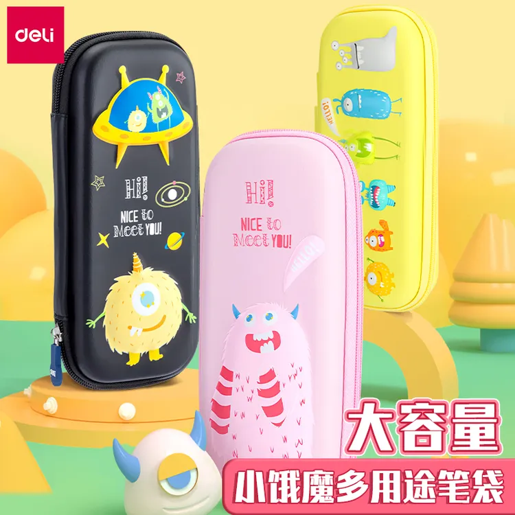 得力EVA笔袋男女生文具盒小学生1-3年级可爱大容量儿童卡通铅笔盒