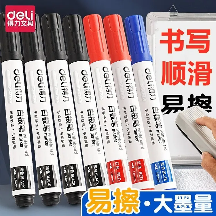 得力可擦白板笔儿童水性白板笔易擦黑板笔画板专用写字粗头大头笔