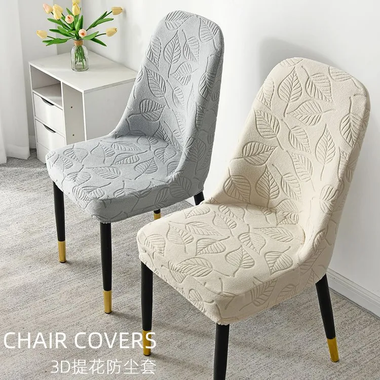 新款加厚3D提花弧形椅子套弹力家用凳子保护套防尘座椅套四季通用
