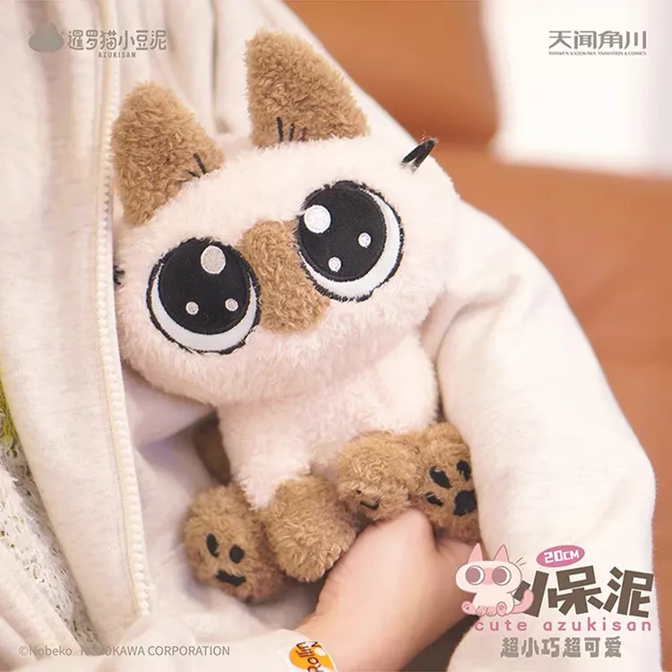 正版暹罗猫小豆泥之小呆泥毛绒公仔可爱呆萌猫咪玩偶女生生日礼物