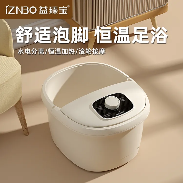 益臻宝足浴器按摩洗脚桶家用全自动恒温加热泡脚盆红光足疗可放药