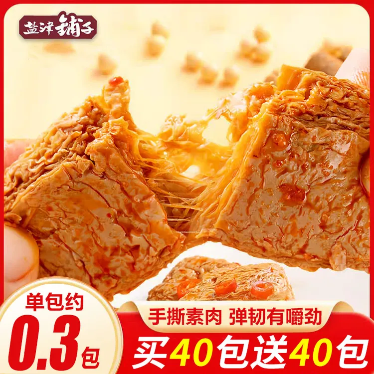 【买40发80包!】盐津铺子手撕素肉素牛排网红零食休闲香辣素肉零食