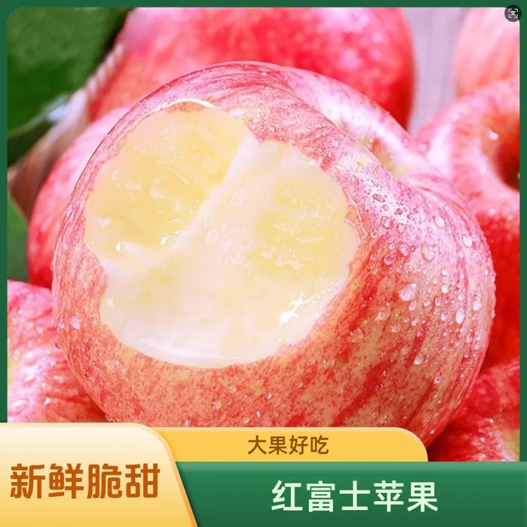 红富士苹果河南红富士苹果新鲜大果脆甜水果现摘水果新鲜脆甜好吃