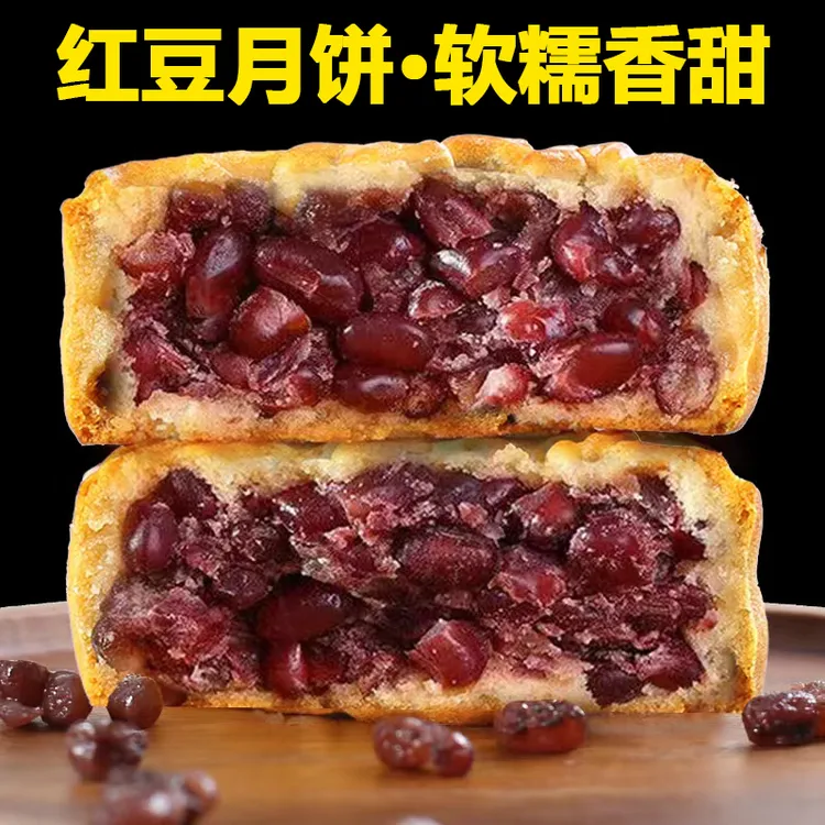 德贵祥红豆月饼五仁月饼80g中秋传统糕点广式月饼每块5个起拍包邮