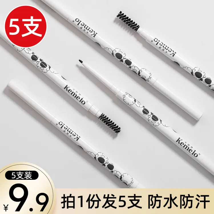 【5支装】双头细芯眉笔女不晕染防水持久不脱色初学者根根分明新手