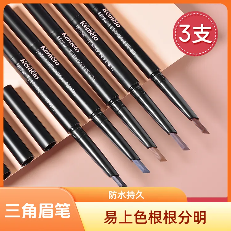 【3支装】四角眉笔防水防汗持久不易晕染不脱色细眉粉眉刷灰棕色女