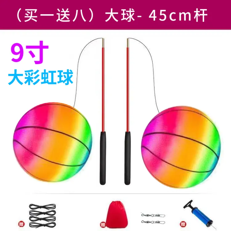 米佳乐9英寸大号彩虹球甩甩球运动户外健身中老年广场舞体操球