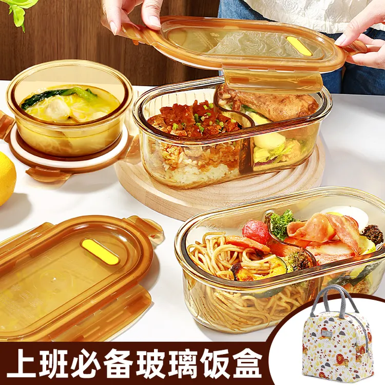 创得保鲜盒琥珀色椭圆高硼硅耐热玻璃可微波烤箱加热饭盒分隔专用