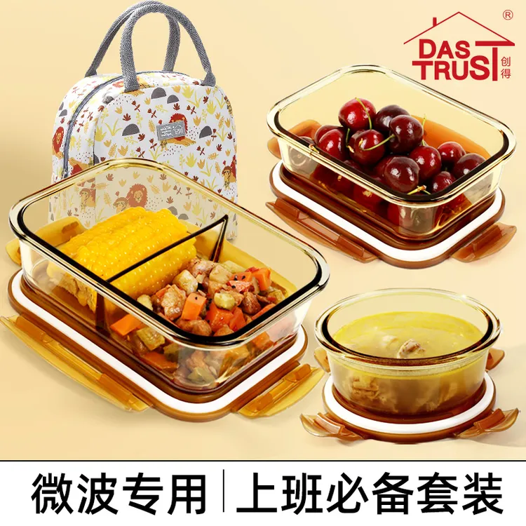 创得新品琥珀系列保鲜盒上班族套装大号高硼硅玻璃套装