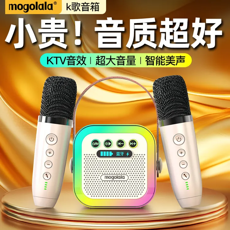 无线蓝牙音箱迷你手持麦克风唱歌点歌一体机儿童家庭KTV音响套装