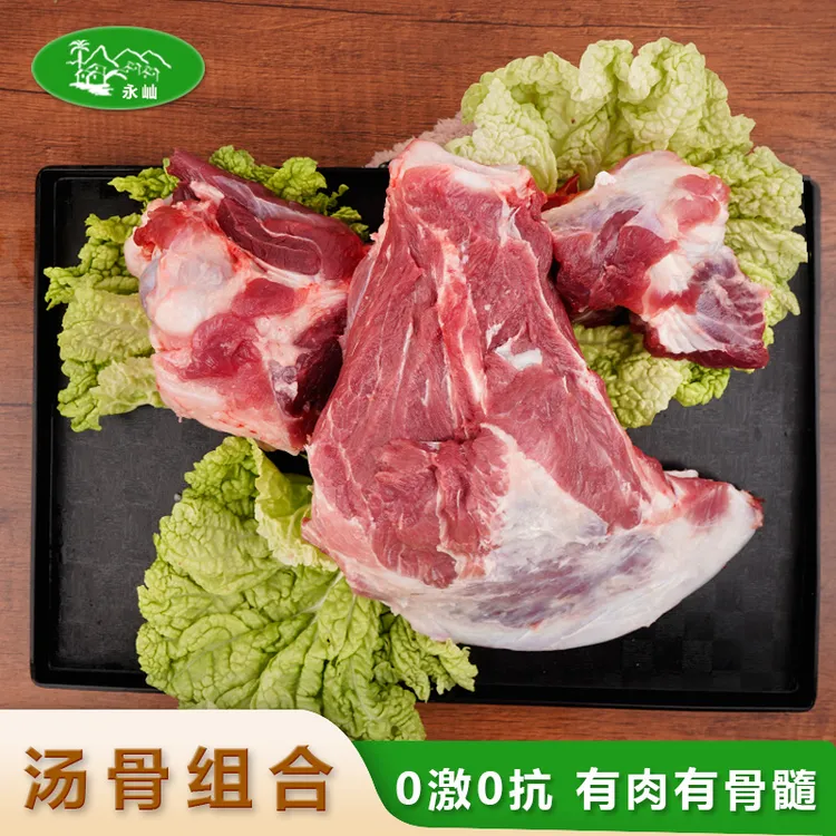 贵州永屾正宗散养黑土猪黑猪肉土猪肉新鲜精选汤骨组合煲汤炖汤