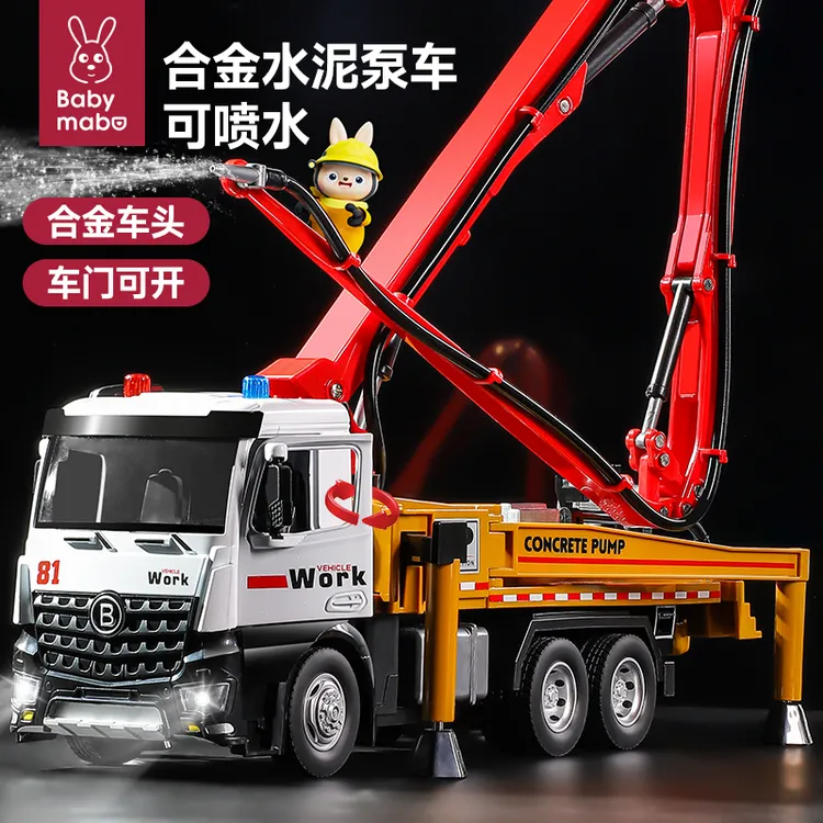 儿童大号合金水泥泵车可喷水玩具男孩搅拌车混凝土输送车仿真模型