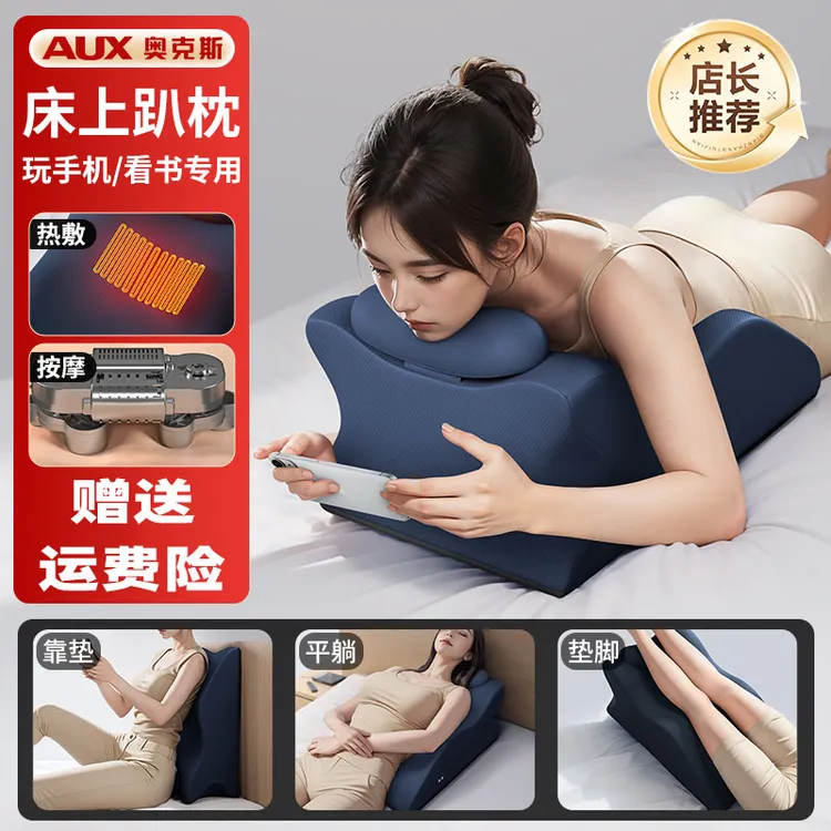 奥克斯小型趴睡枕腰背按摩器玩手机看书趴枕垫多功能趴趴枕按摩仪