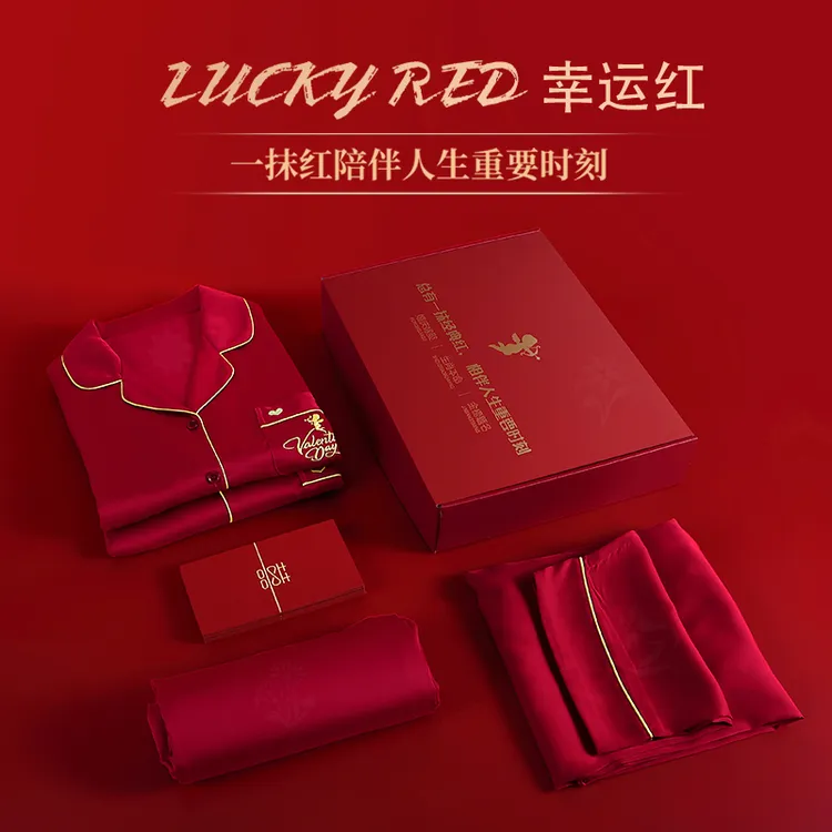 新婚礼物送闺蜜新娘陪嫁喜庆酒红色结婚睡衣家居服情侣款礼盒套装