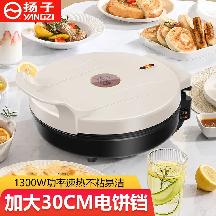 扬子电饼铛家用4-6人双面加热不粘煎饼薄饼机加深烙饼锅华夫饼