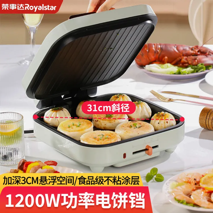 荣事达家用电饼铛多功能悬浮煎饼锅双面加热不粘烙饼锅加大加深