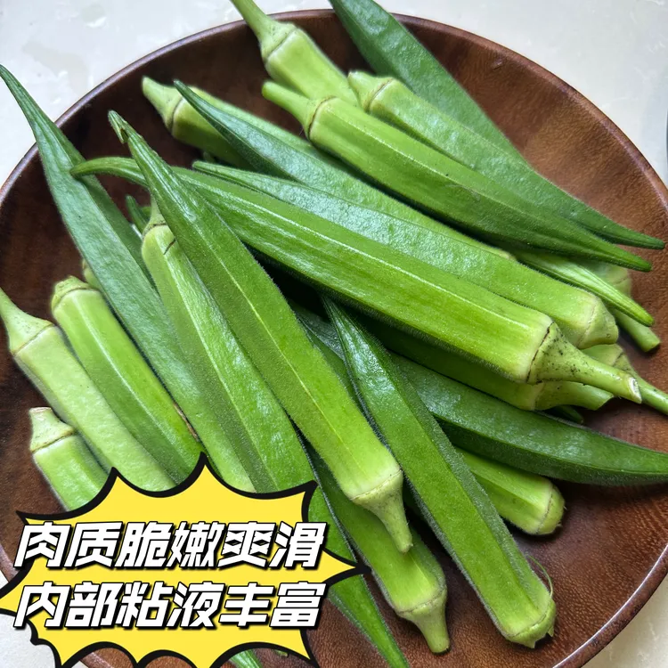 锅哥精品秋葵｜健身党优质膳食纤维｜百克25大卡3-5斤京东坏果包赔