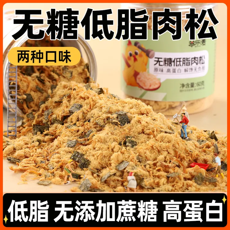 萃乐麦鸡胸肉松碎拌饭高蛋白即食低脂零食