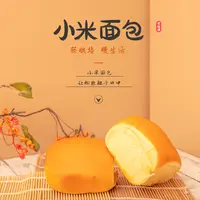 【米果妈专属】圣士小米面包蓬松香甜软糯80g*10袋