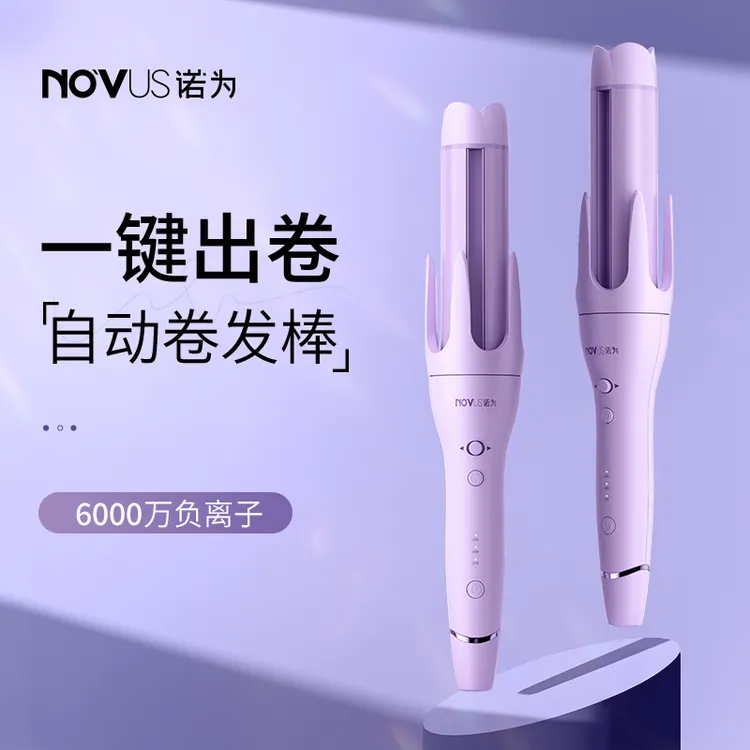 【自动出卷】诺为卷发棒负离子全自动旋转负离子夹板不伤发小型两用