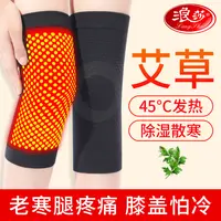 浪莎艾草护膝盖套保暖老寒腿男女士关节发热夏季短薄款空调房防寒