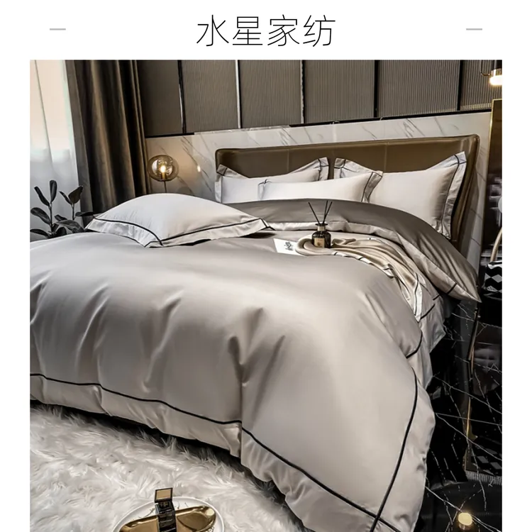 水星高端家纺新款120支长绒棉天丝四件套轻奢高档单人纯色欧式装4