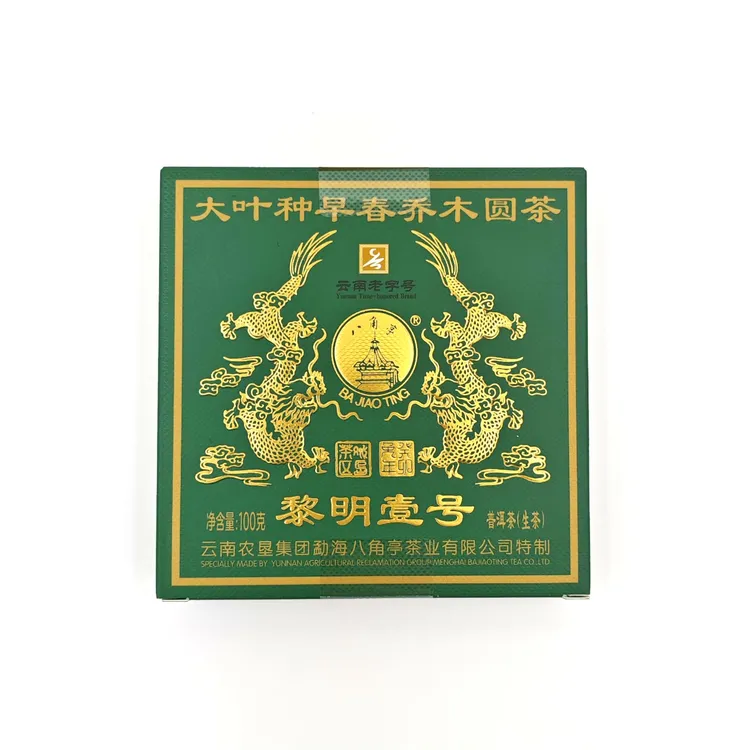 八角亭2023年黎明壹号100g普洱生茶 冰岛五寨早春乔木
