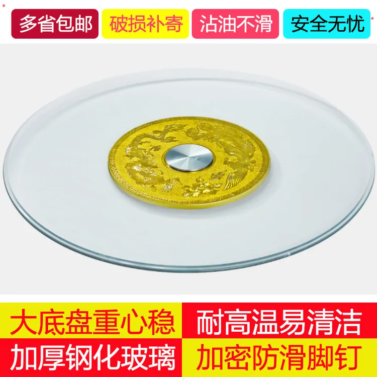 餐桌钢化旋转玻璃转盘家用圆桌饭台带饭桌园台面底座桌子圆盘桌面
