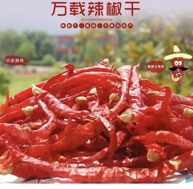 江西万载辣椒干正宗农家红辣椒特辣特香食用万载本地1斤风味味道