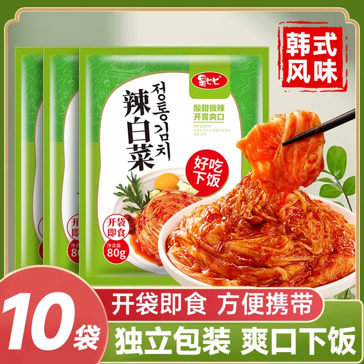 昊七七辣白菜延边朝鲜族腌制泡菜爽口咸菜下饭下酒菜家庭装
