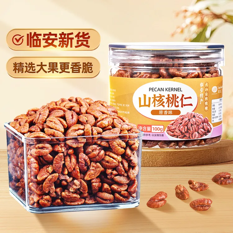 临安山核桃仁500g100g罐装酥脆核桃仁奶香营养零食坚果甄选